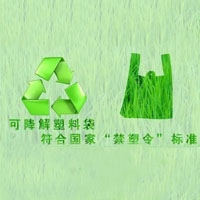 如何來判斷可降解塑料袋（dài）的（de）真（zhēn）假