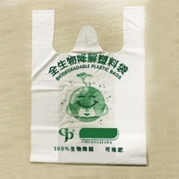 全（quán）生物降解塑料袋