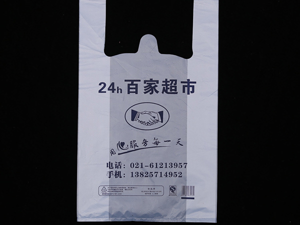 百家超市購物袋定做